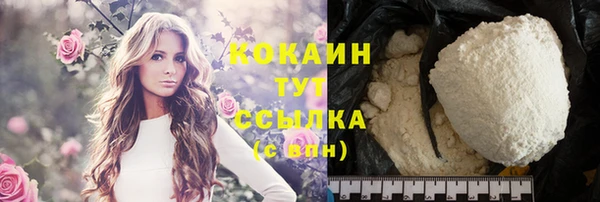 кокаин премиум Гусь-Хрустальный