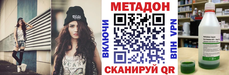 МЕТАДОН кристалл  Купить закладки  Сенгилей 