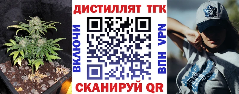 Дистиллят ТГК THC oil Сенгилей